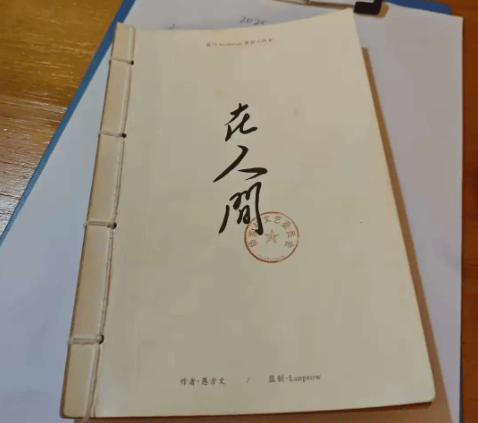 解析：真相答案疑点剖析解答解析开元棋牌《人世间》剧本杀复盘(图1)