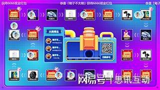 展会暖场活动策划大全_大屏幕互动开元ky棋牌客流翻倍！创意人气(图1)