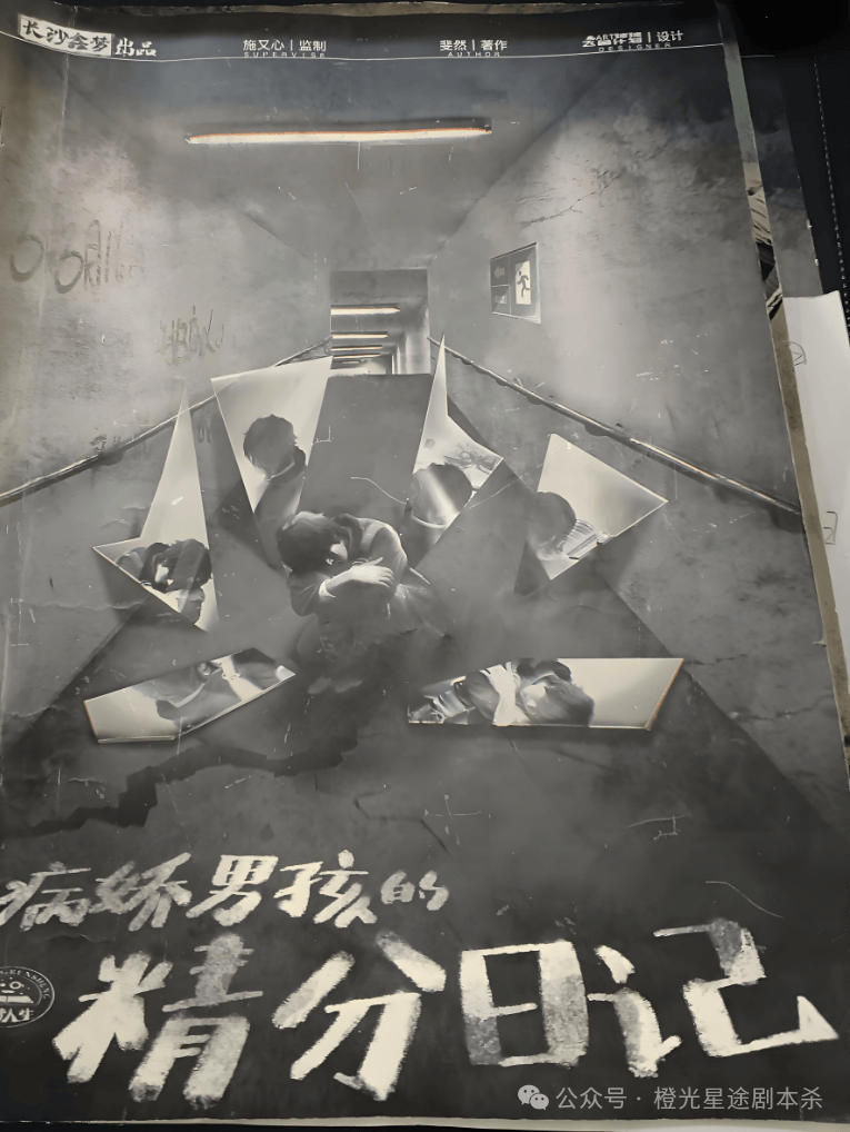 四大热门剧本类型创作解析与避坑策略开元棋牌2025剧本杀新手指南：(图1)