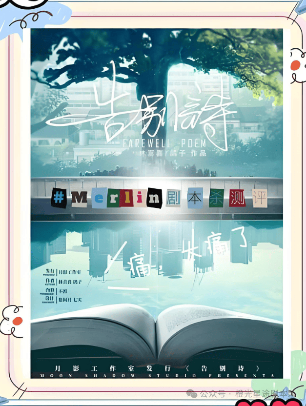 四大热门剧本类型创作解析与避坑策略开元棋牌2025剧本杀新手指南：(图8)