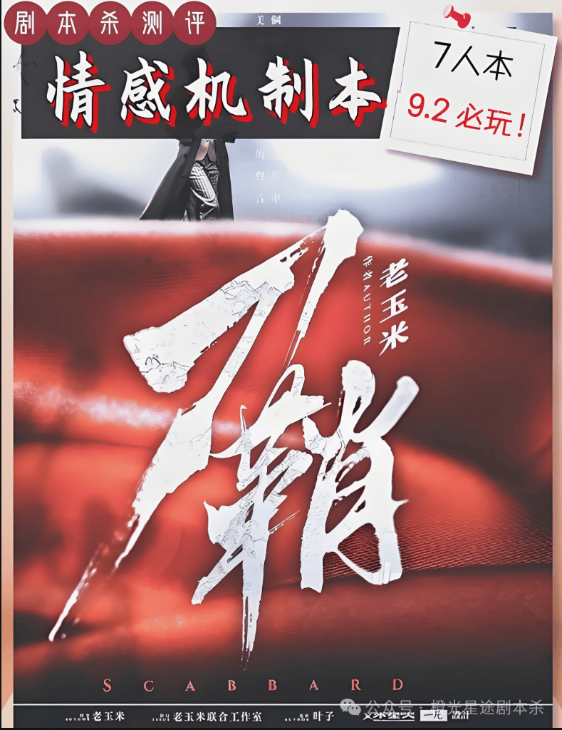 四大热门剧本类型创作解析与避坑策略开元棋牌2025剧本杀新手指南：(图14)