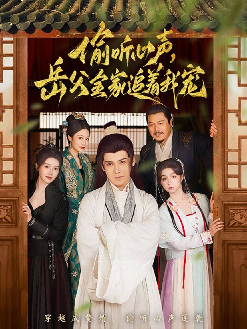 要结婚了》短剧-行成于思开元棋牌短剧《亲爱的我(图2)