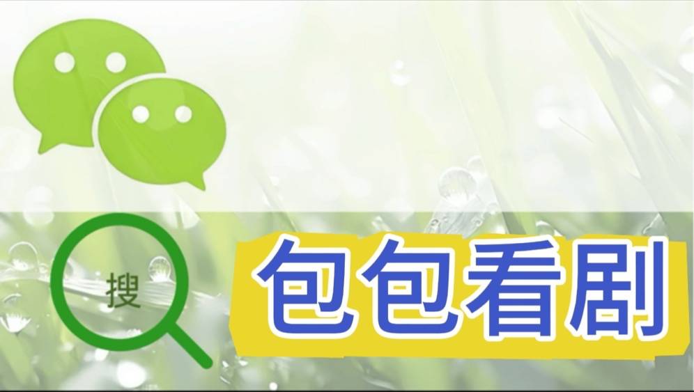要结婚了》短剧-行成于思开元棋牌短剧《亲爱的我(图3)
