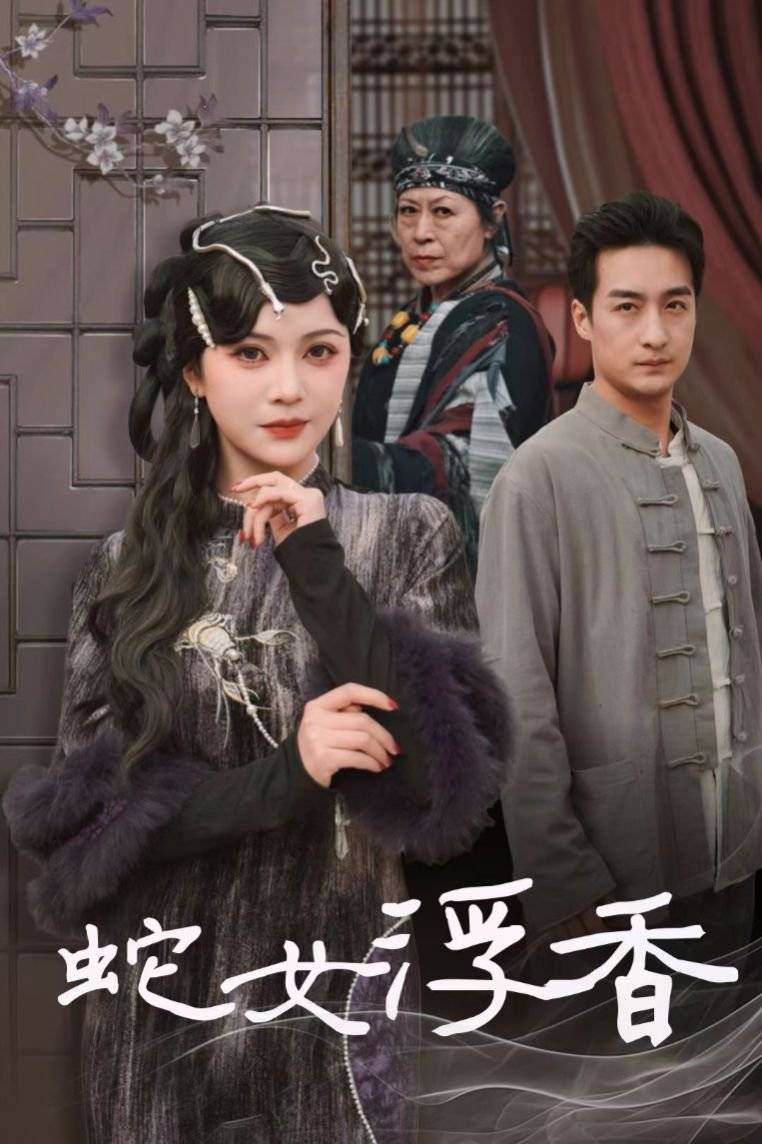要结婚了》短剧-行成于思开元棋牌短剧《亲爱的我(图4)
