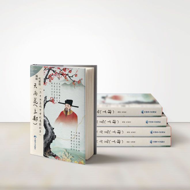 深刻反映历史与思想的经典剧本开元棋牌《天雨花》——一部
