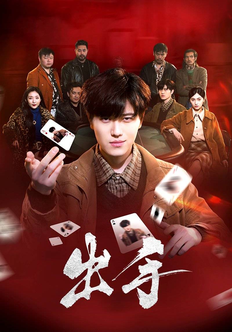 一姐》热播短剧热播活出自己的豁达开元棋牌网站热门短剧《我的妈妈是(图2)