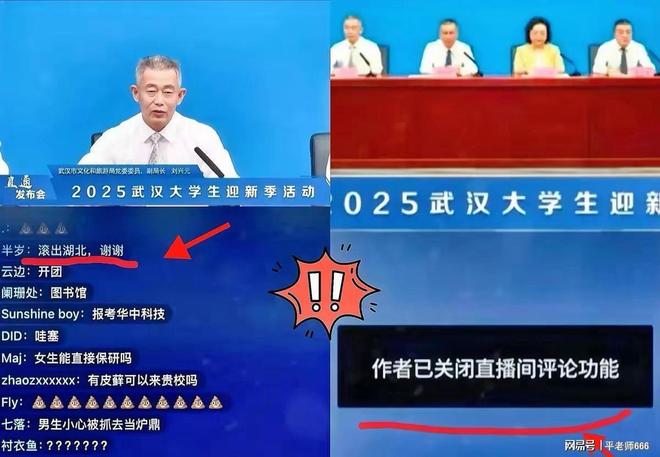 了武大的遮羞布！是谁制造了这起事件ky开元棋牌一句“滚出湖北”揭开(图2)